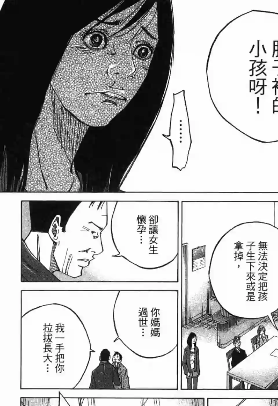 产科医鸿鸟第4.3话