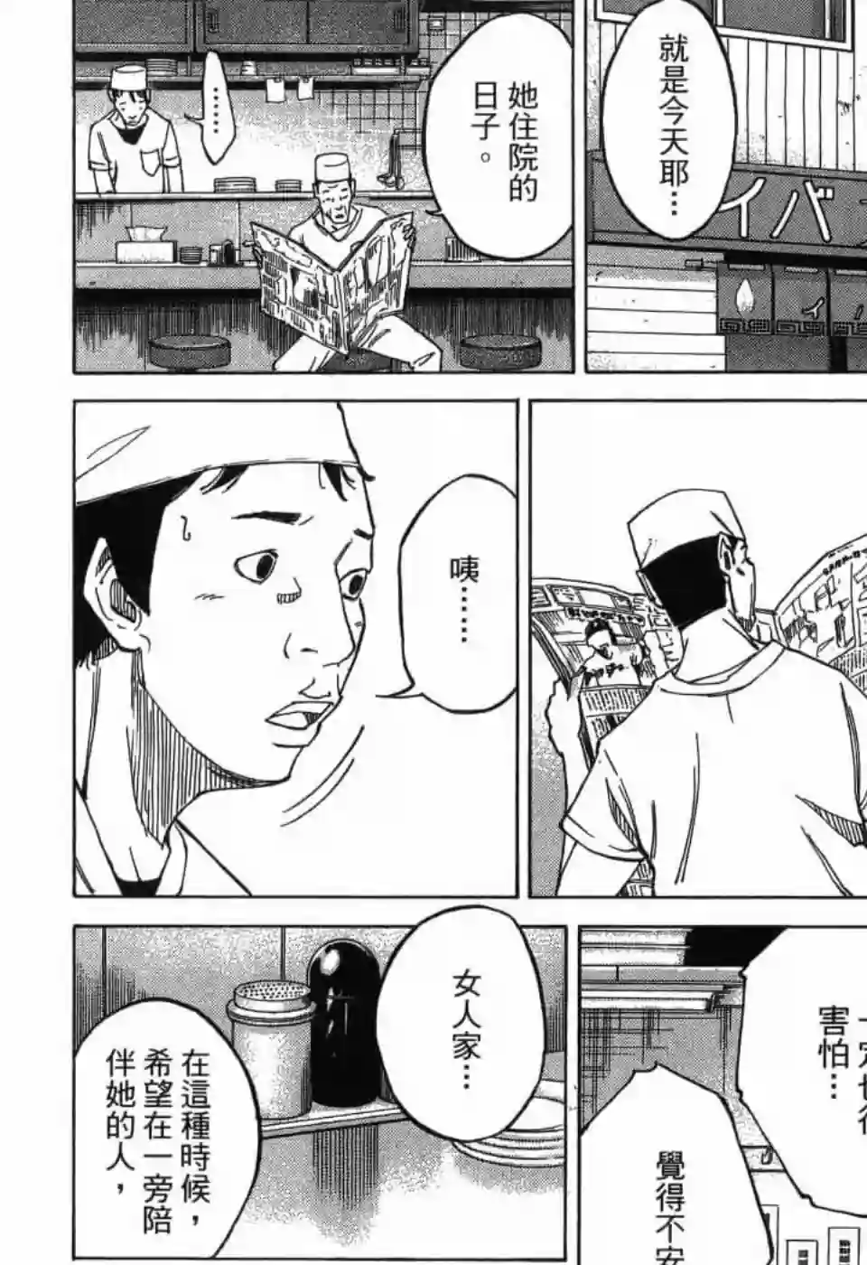 产科医鸿鸟第4.3话