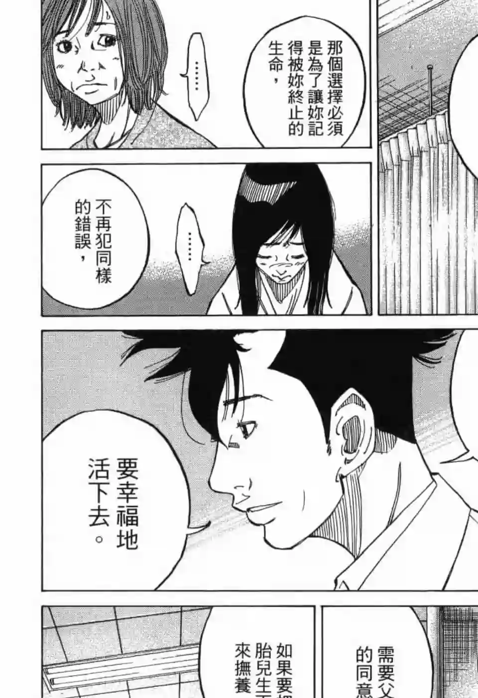 产科医鸿鸟第4.3话