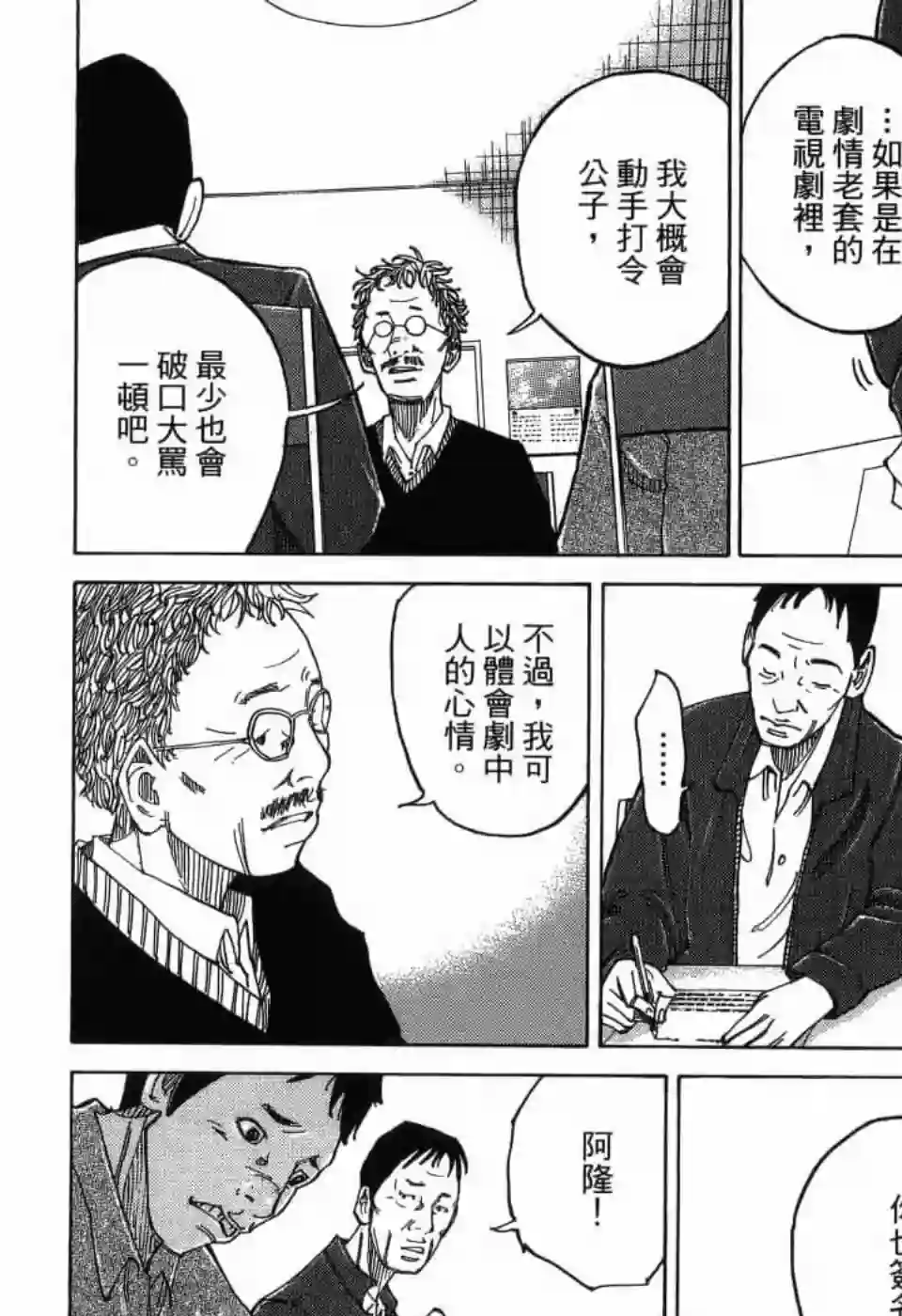 产科医鸿鸟第4.3话