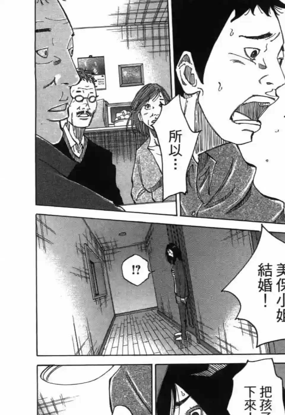 产科医鸿鸟第4.3话