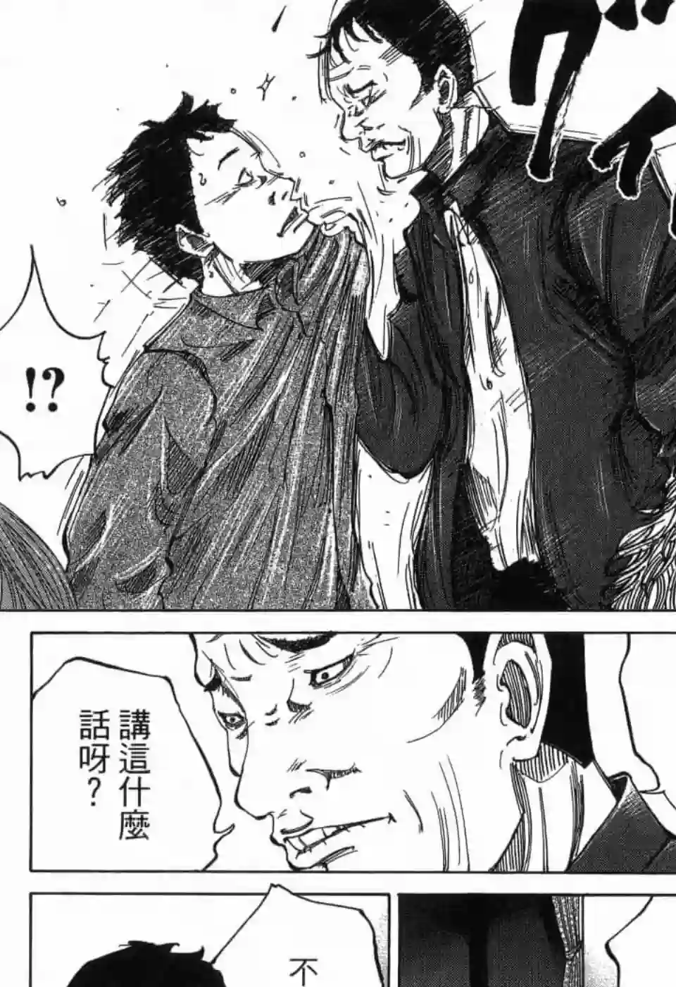产科医鸿鸟第4.3话