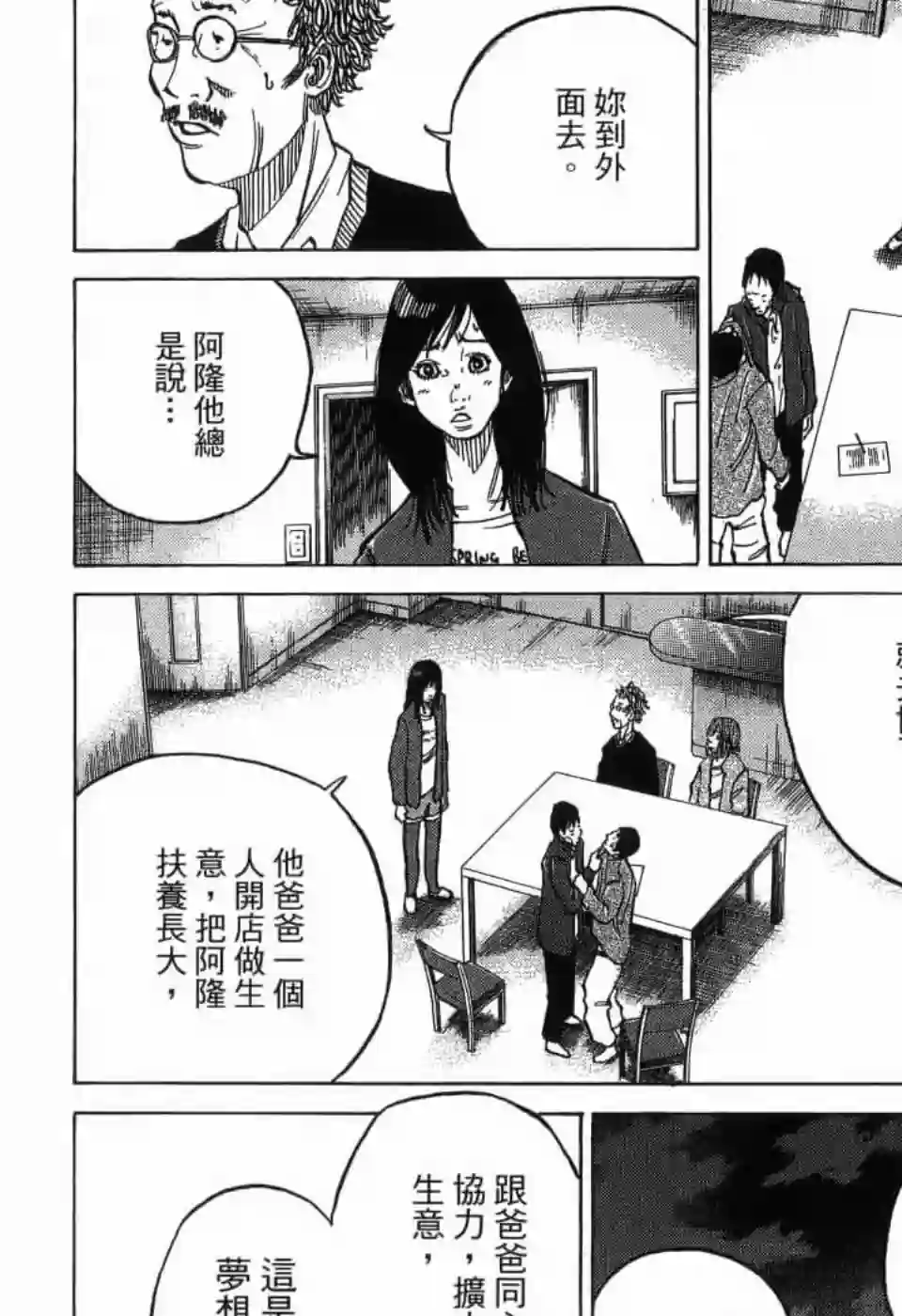 产科医鸿鸟第4.3话