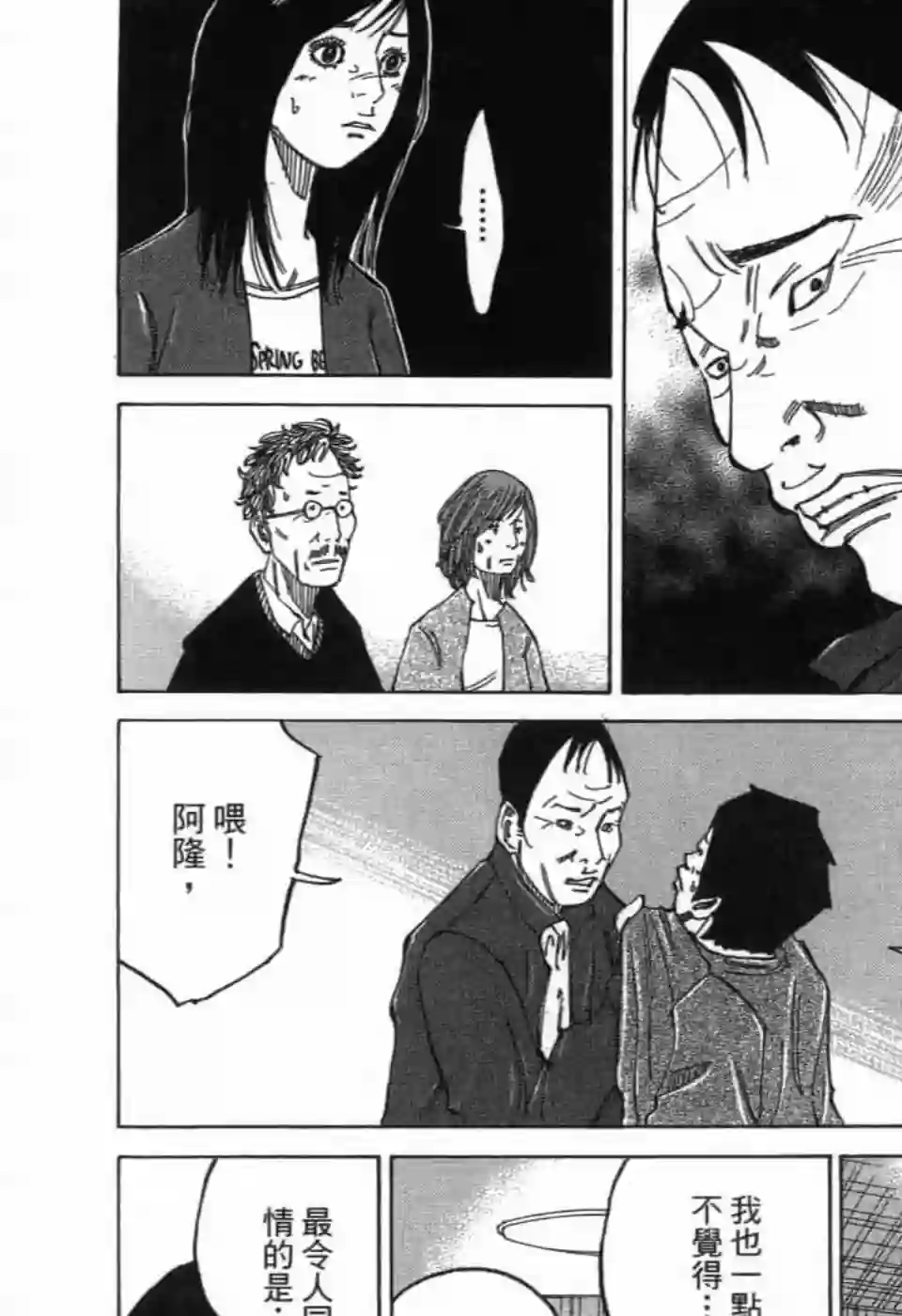 产科医鸿鸟第4.3话