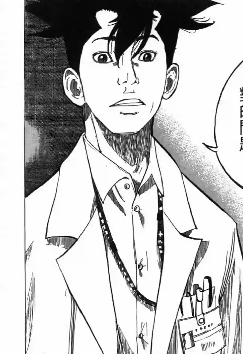 产科医鸿鸟第4.4话