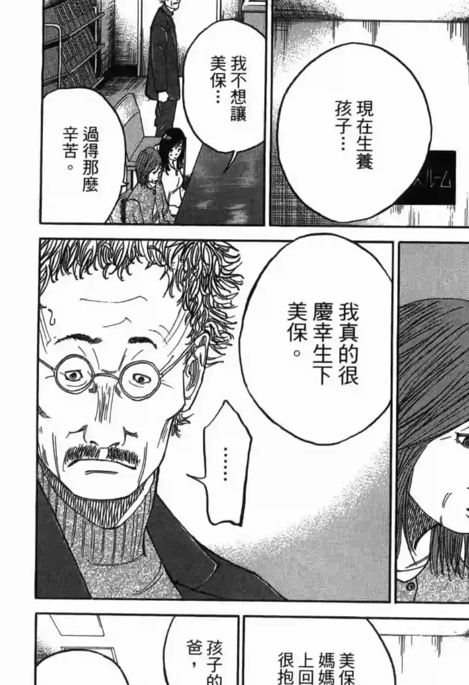 产科医鸿鸟第4.4话