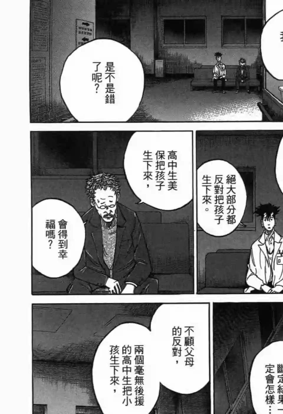 产科医鸿鸟第4.4话