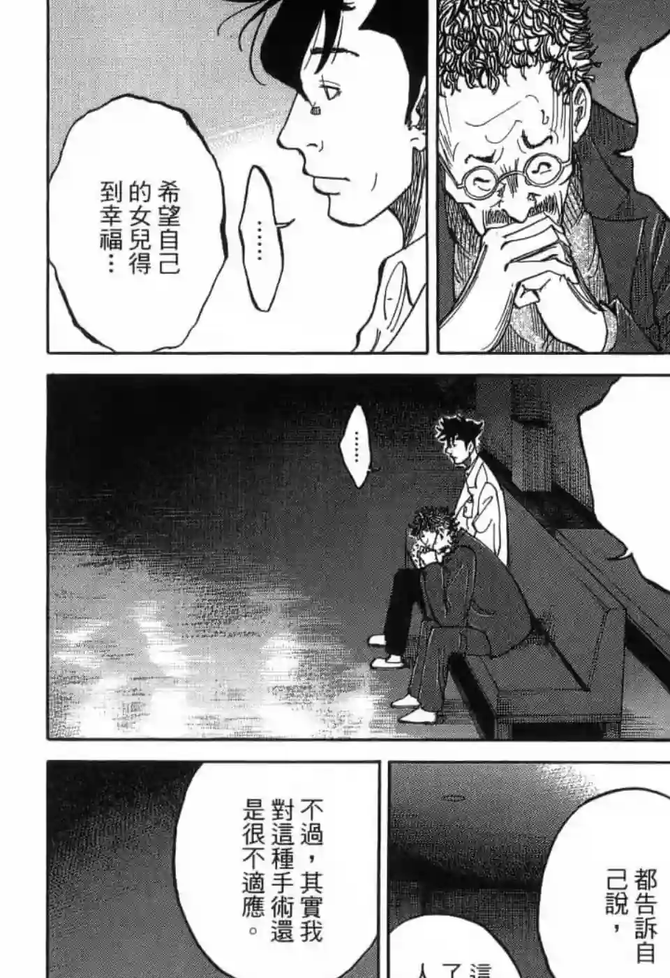 产科医鸿鸟第4.4话