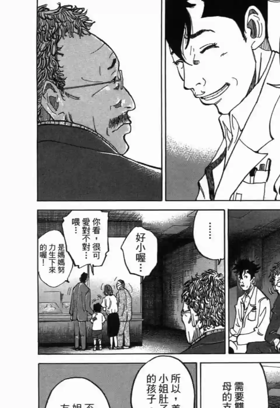 产科医鸿鸟第4.4话