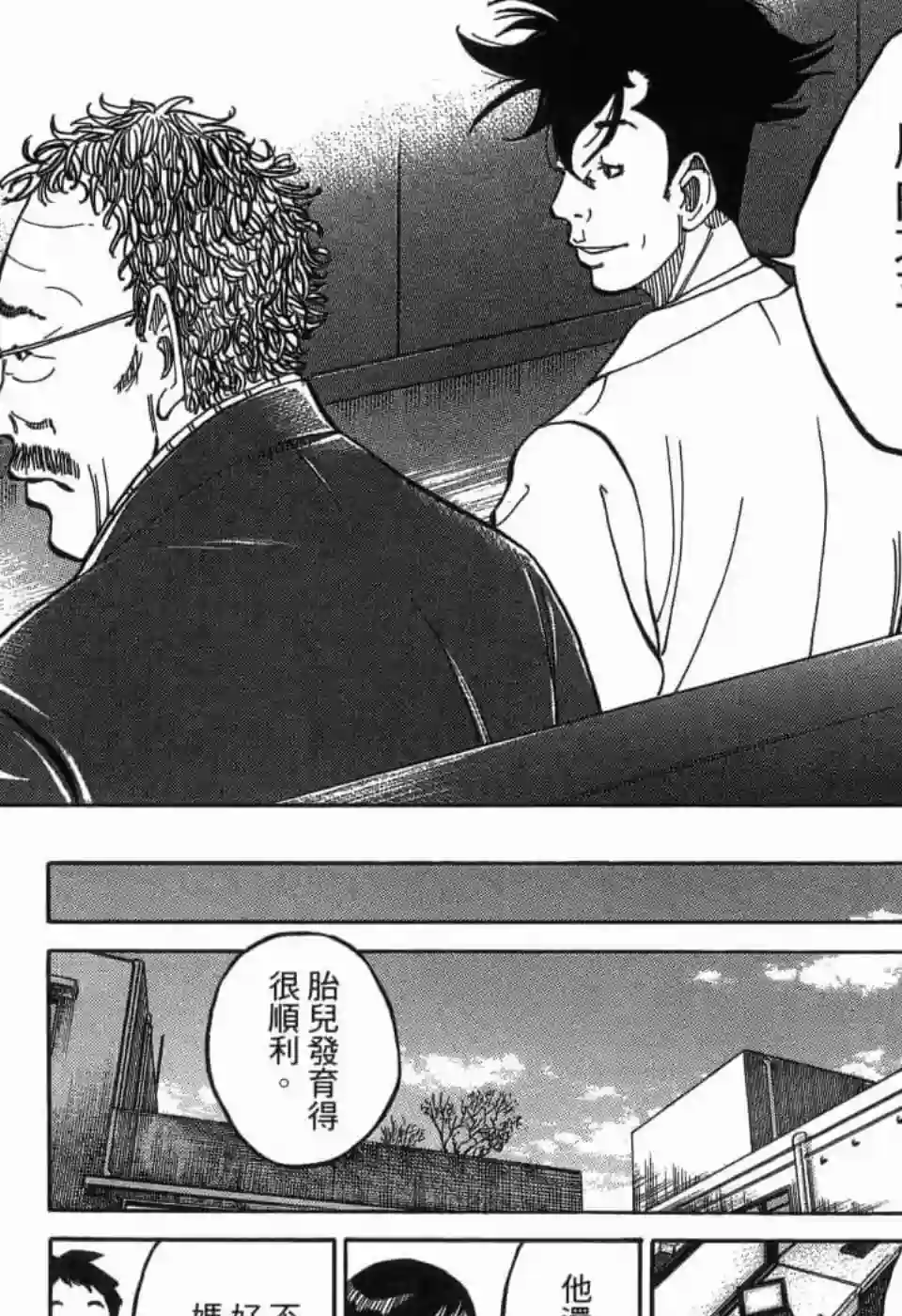 产科医鸿鸟第4.4话