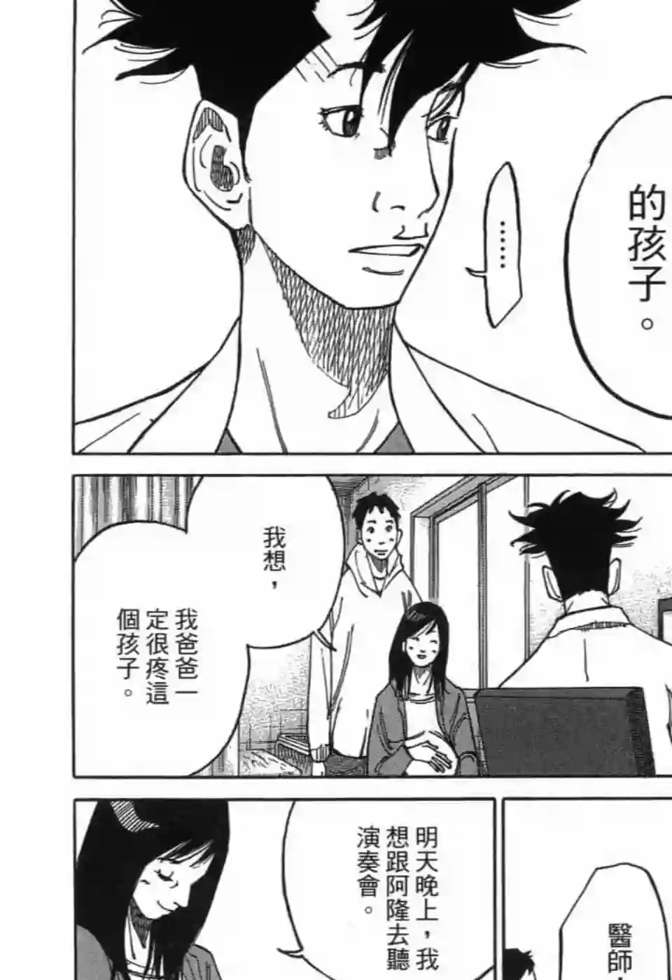 产科医鸿鸟第4.4话