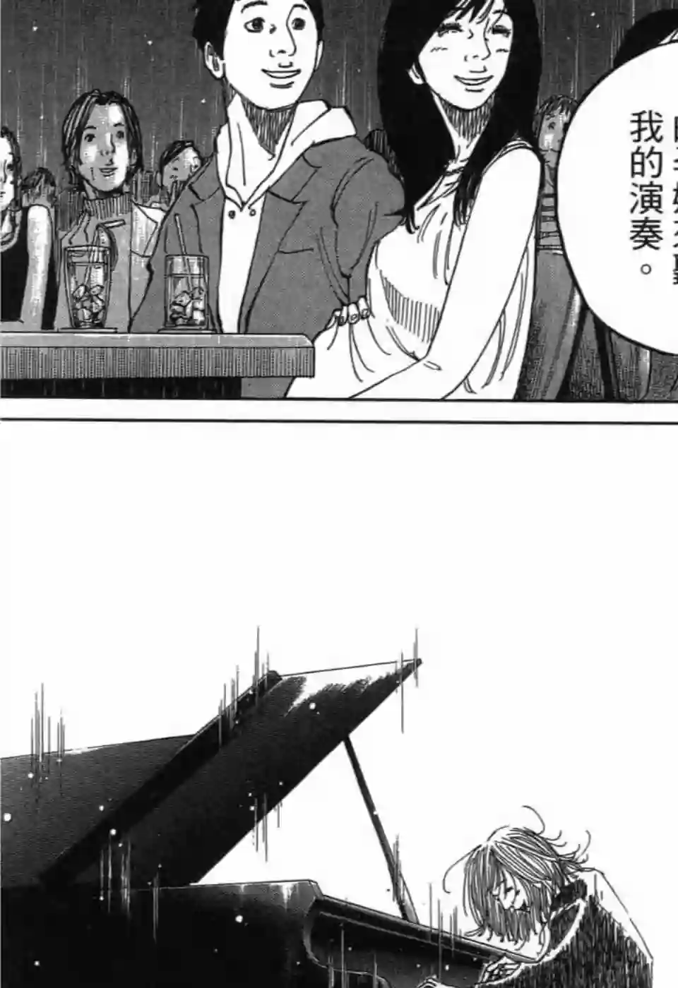 产科医鸿鸟第4.4话