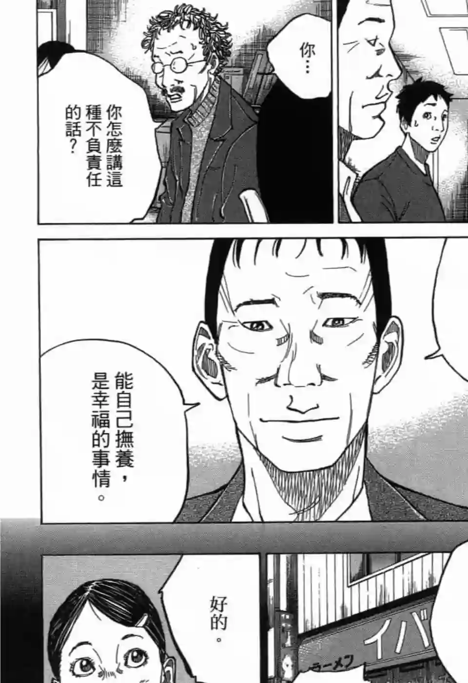 产科医鸿鸟第4.4话