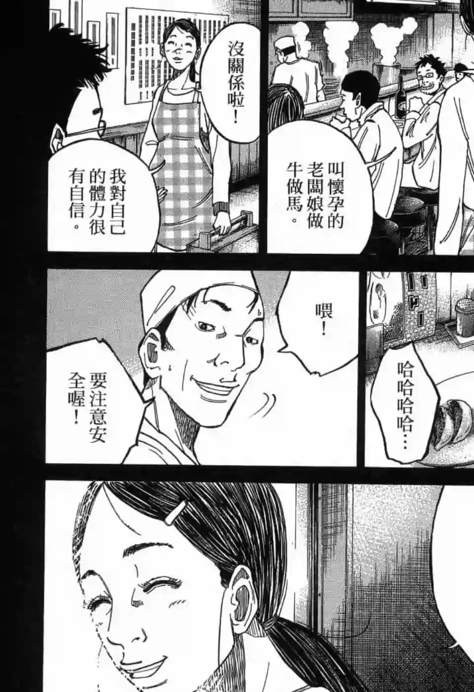 产科医鸿鸟第4.4话