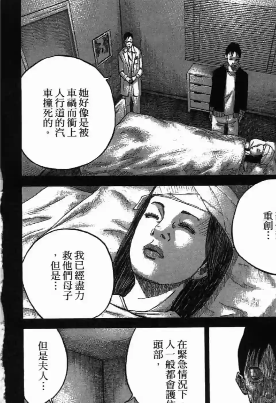 产科医鸿鸟第4.4话