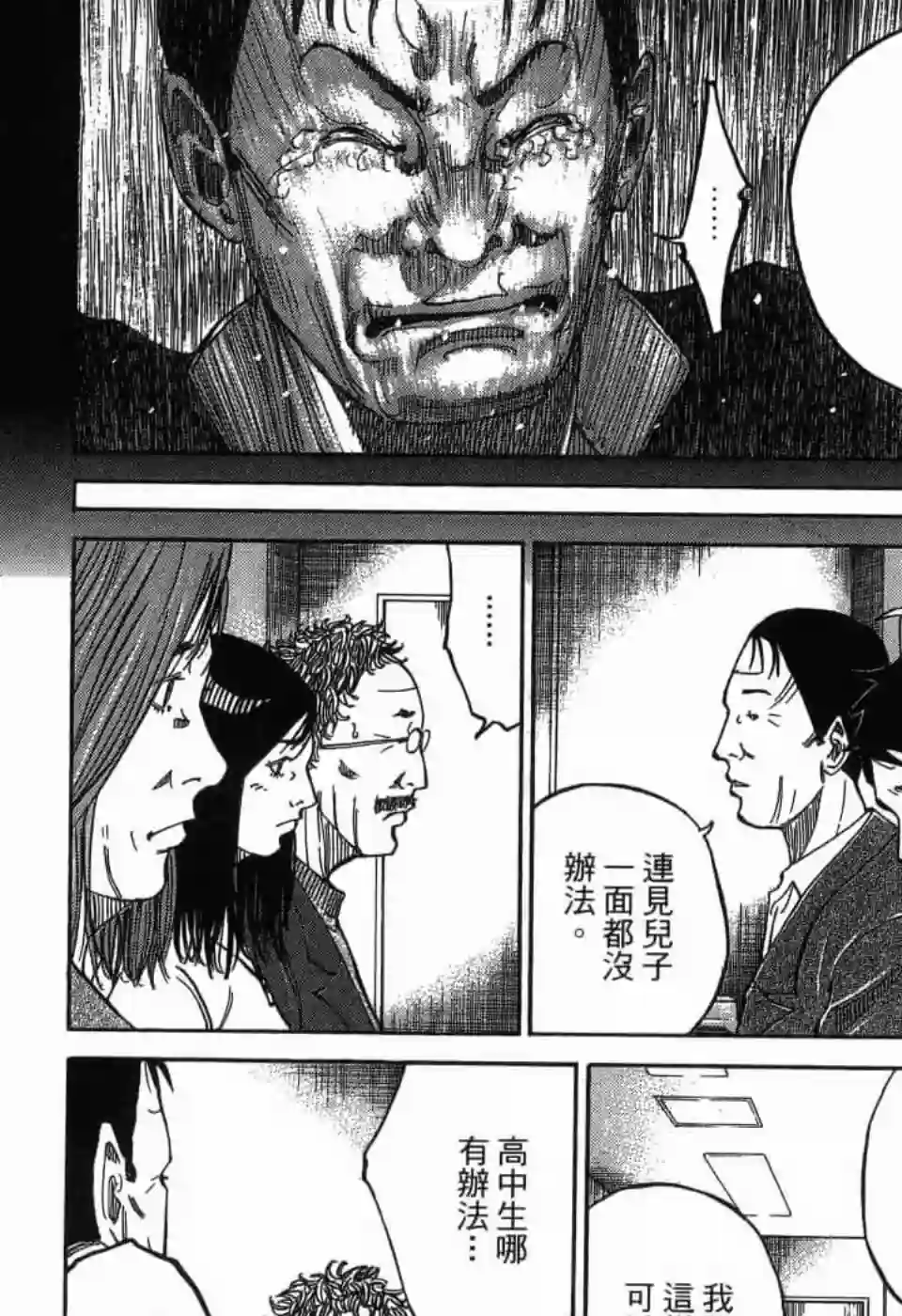 产科医鸿鸟第4.4话