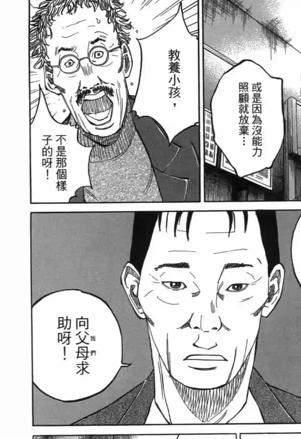 产科医鸿鸟第4.4话