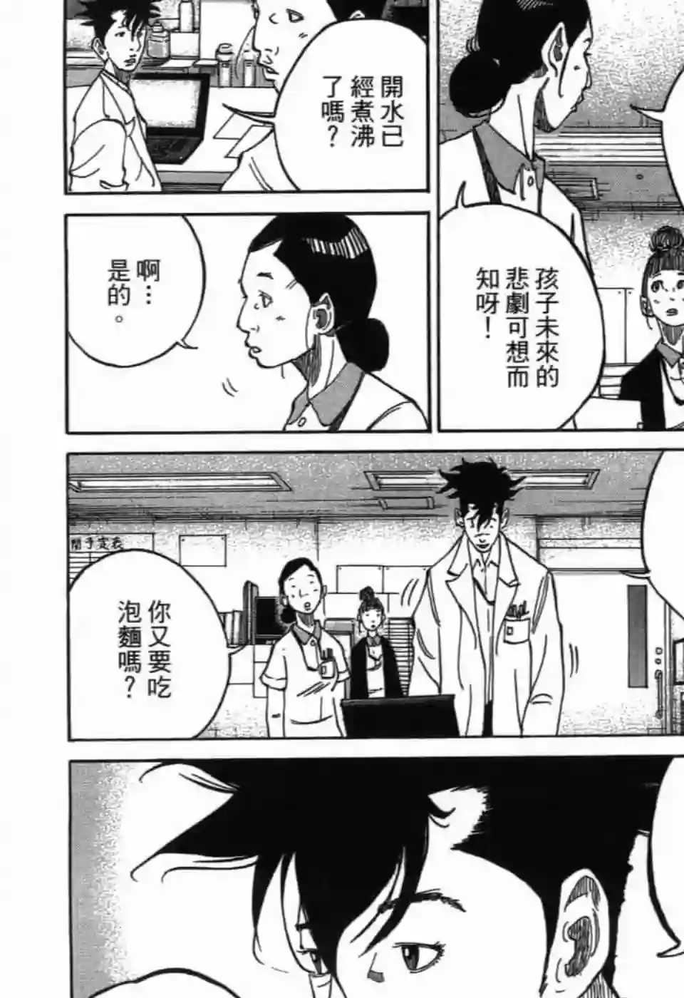 产科医鸿鸟第4.4话