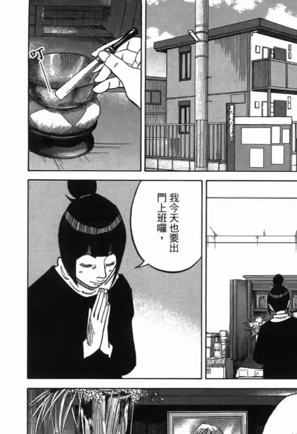 产科医鸿鸟第10话