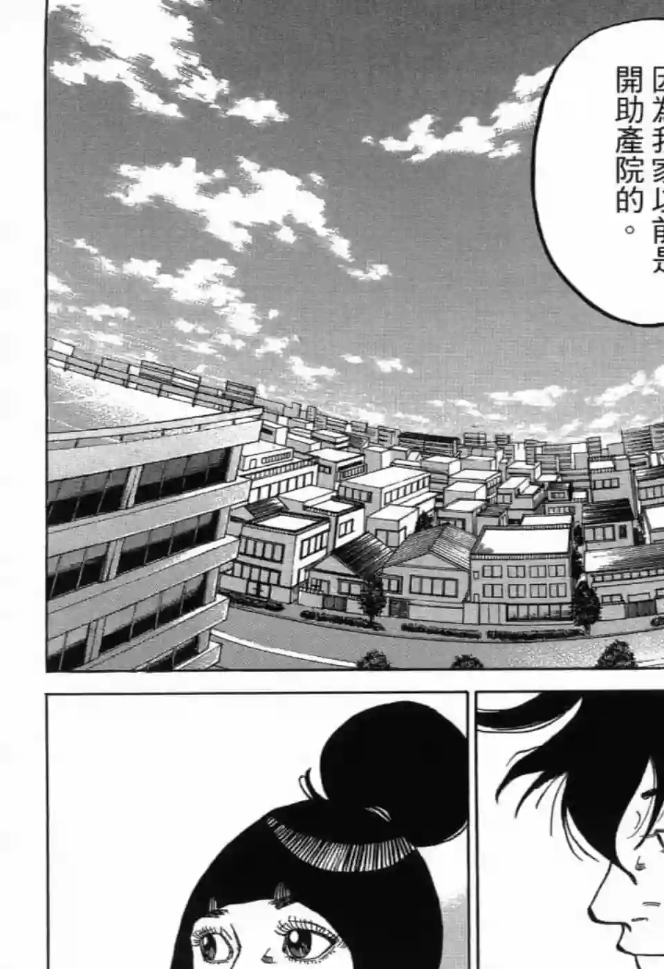 产科医鸿鸟第10话