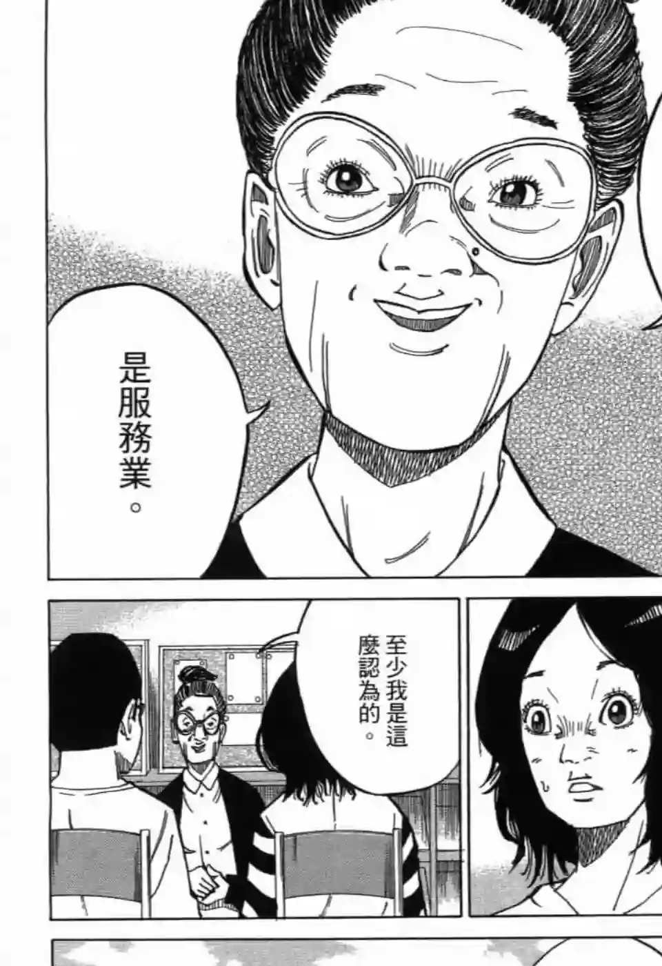 产科医鸿鸟第10话