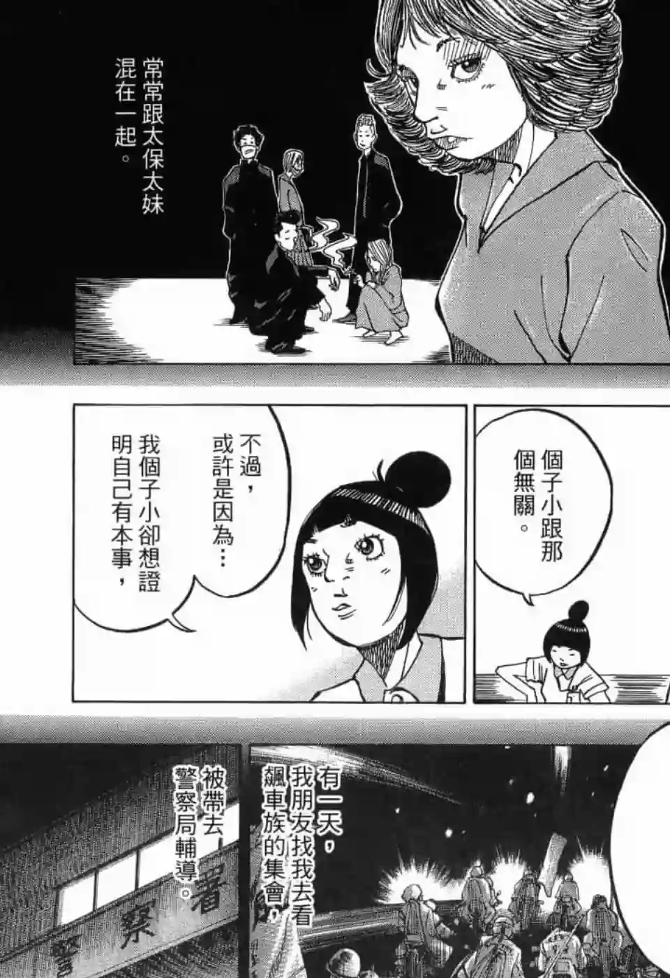 产科医鸿鸟第10话