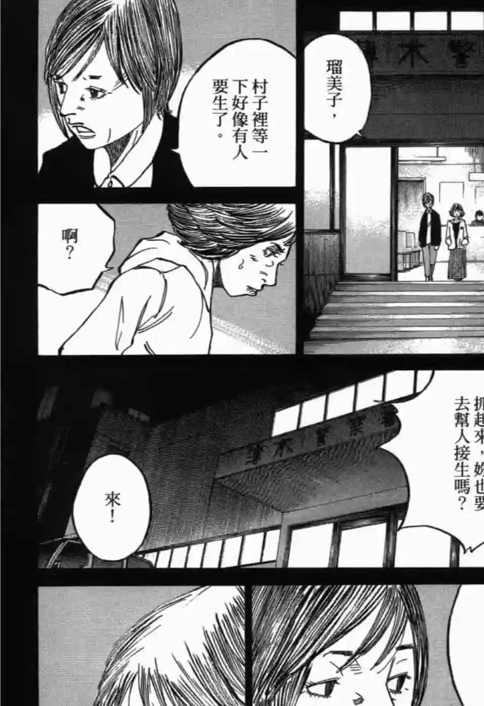 产科医鸿鸟第10话