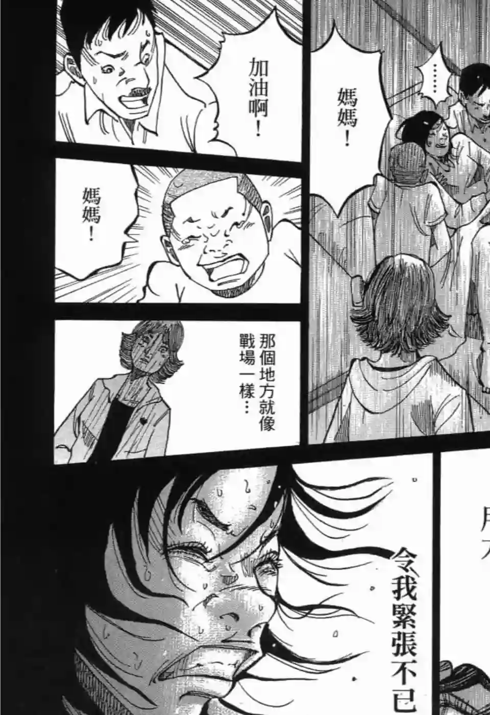 产科医鸿鸟第10话