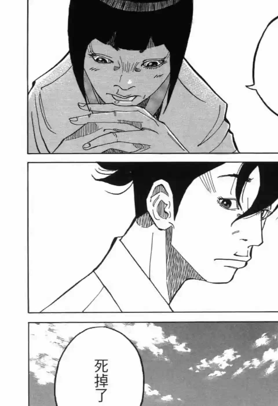 产科医鸿鸟第10话