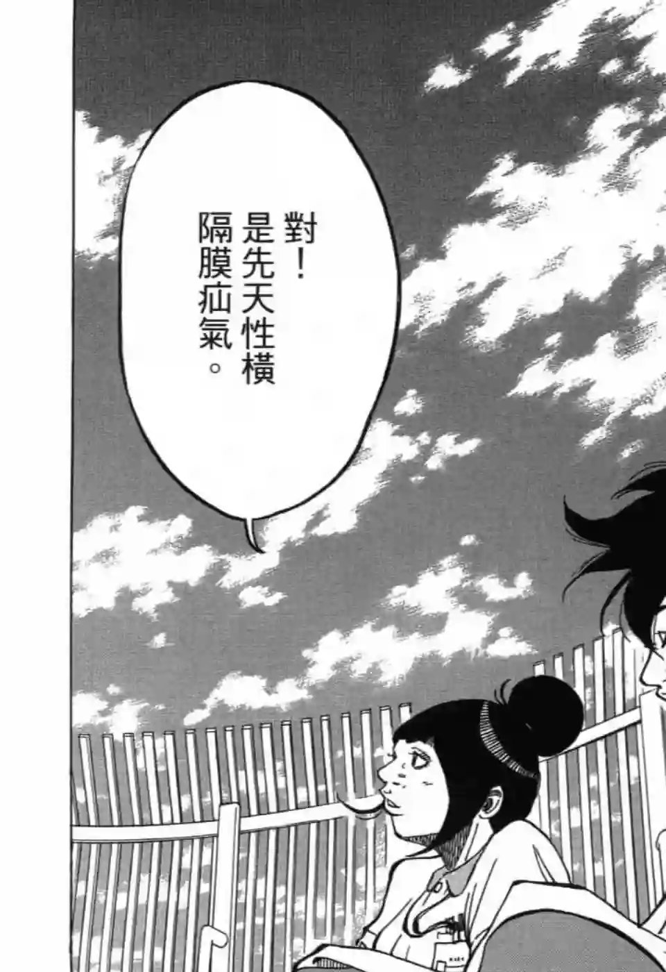 产科医鸿鸟第10话