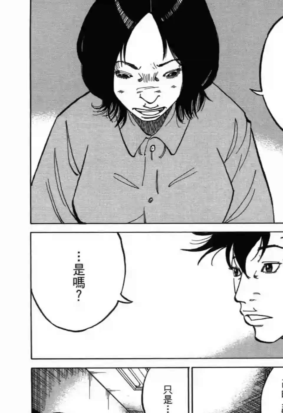 产科医鸿鸟第10话