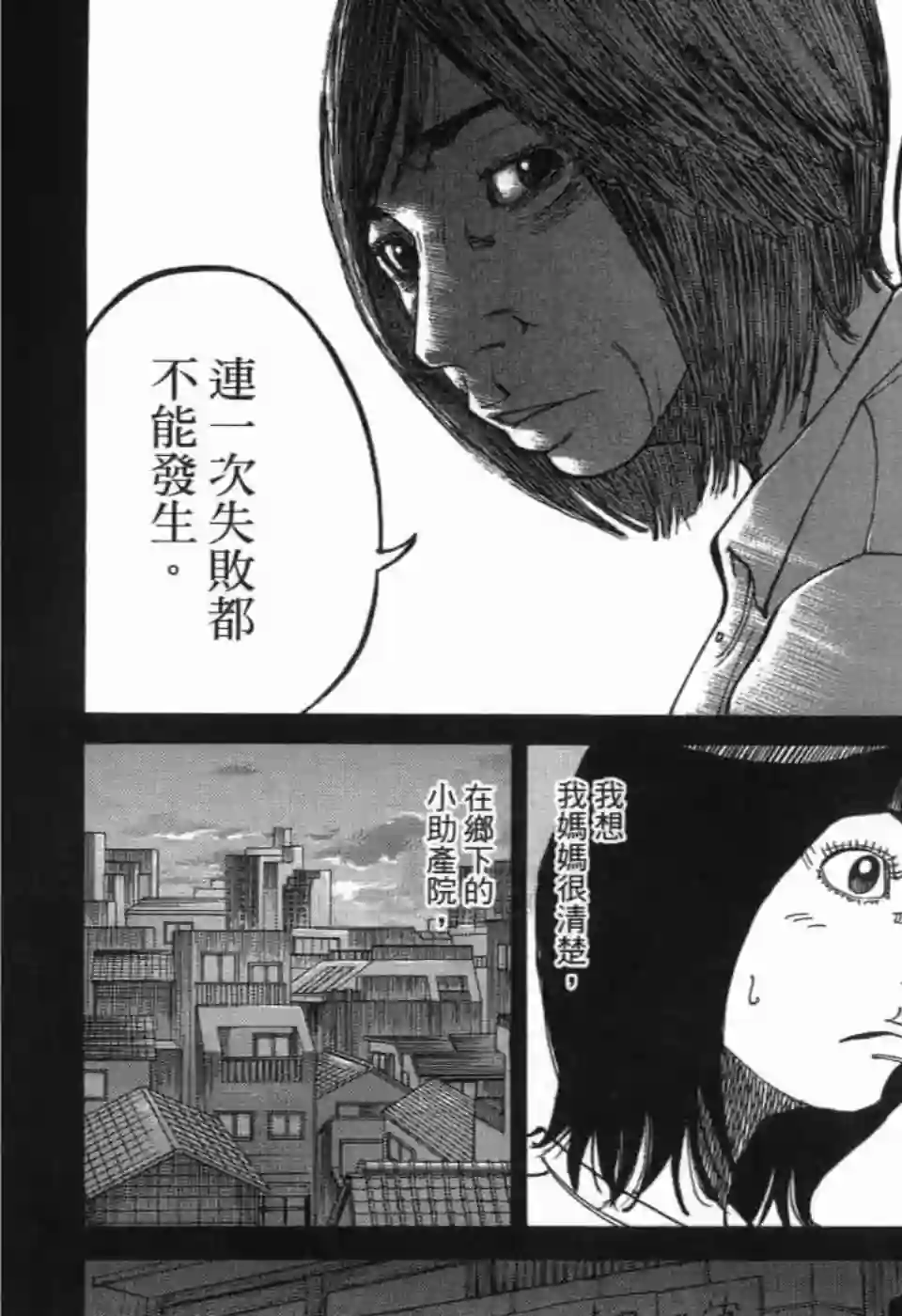 产科医鸿鸟第10话