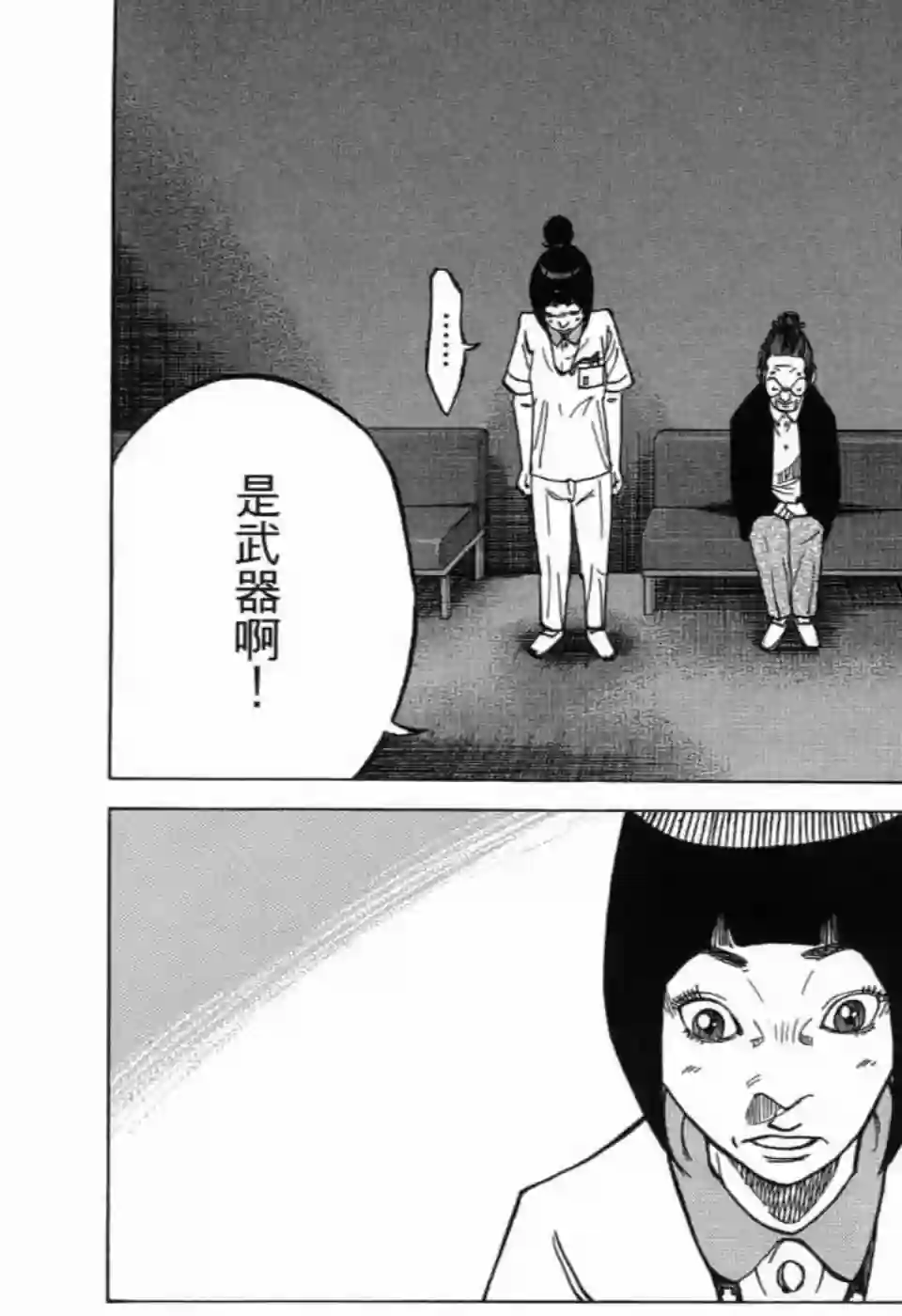 产科医鸿鸟第10话