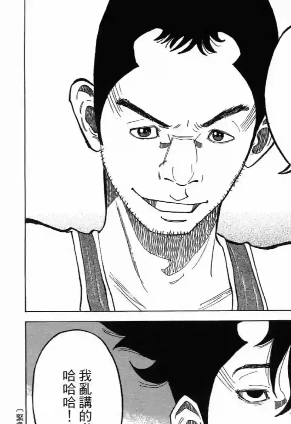 产科医鸿鸟第11话