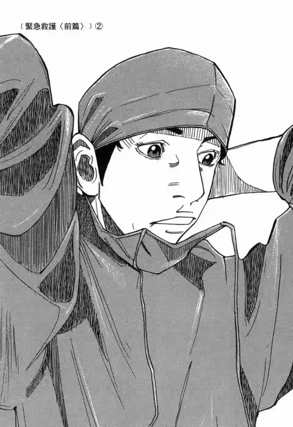 产科医鸿鸟第11话