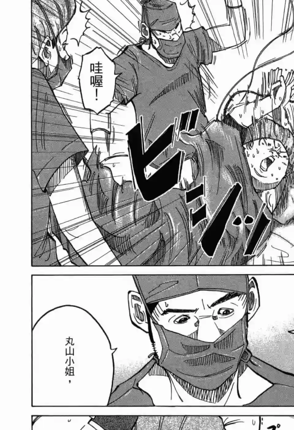 产科医鸿鸟第11话