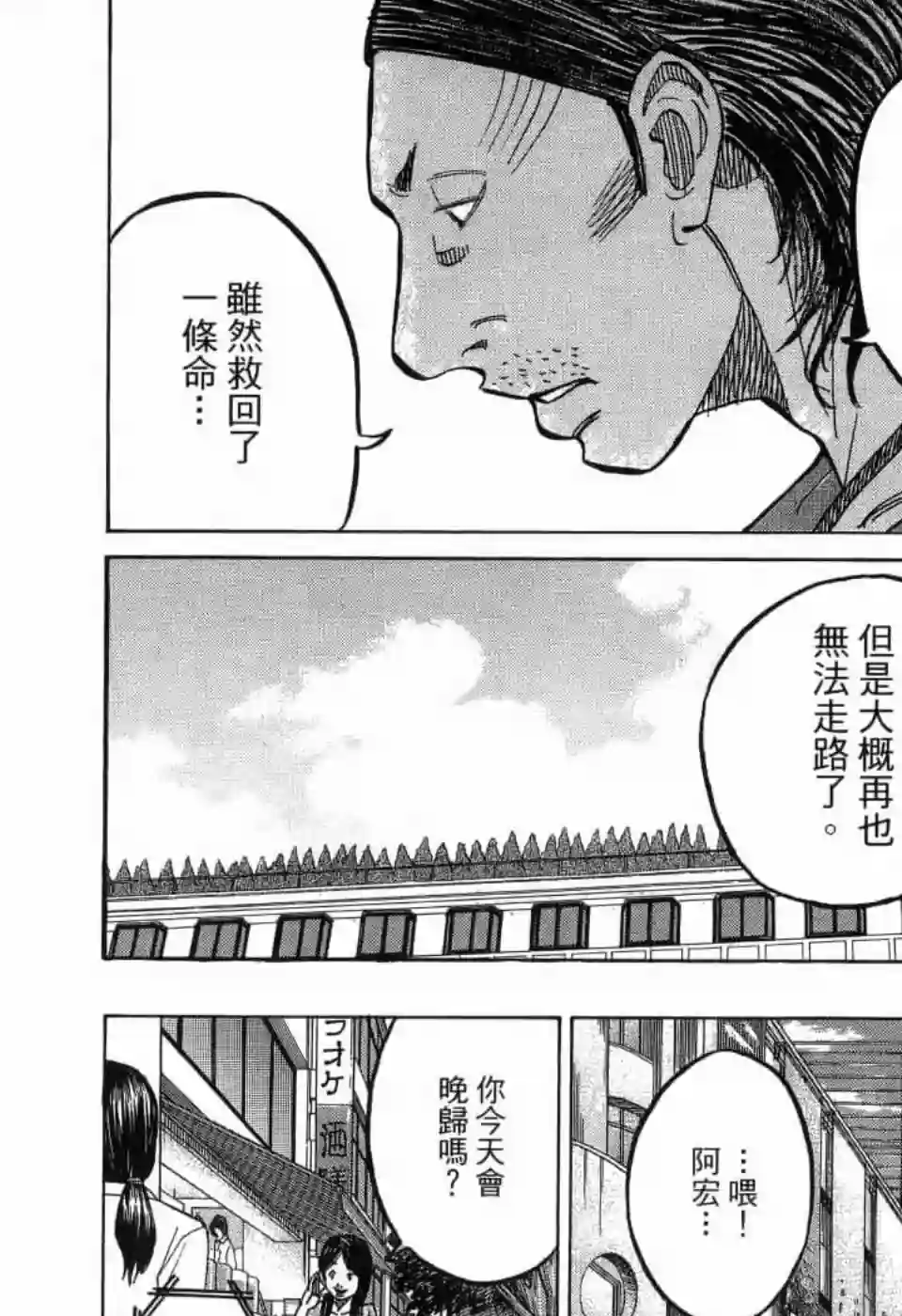 产科医鸿鸟第11话