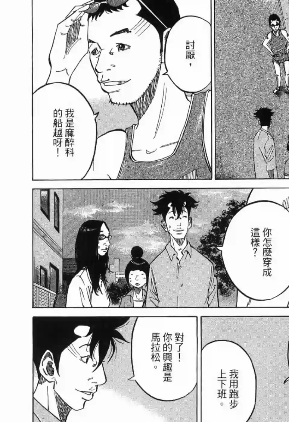 产科医鸿鸟第11话