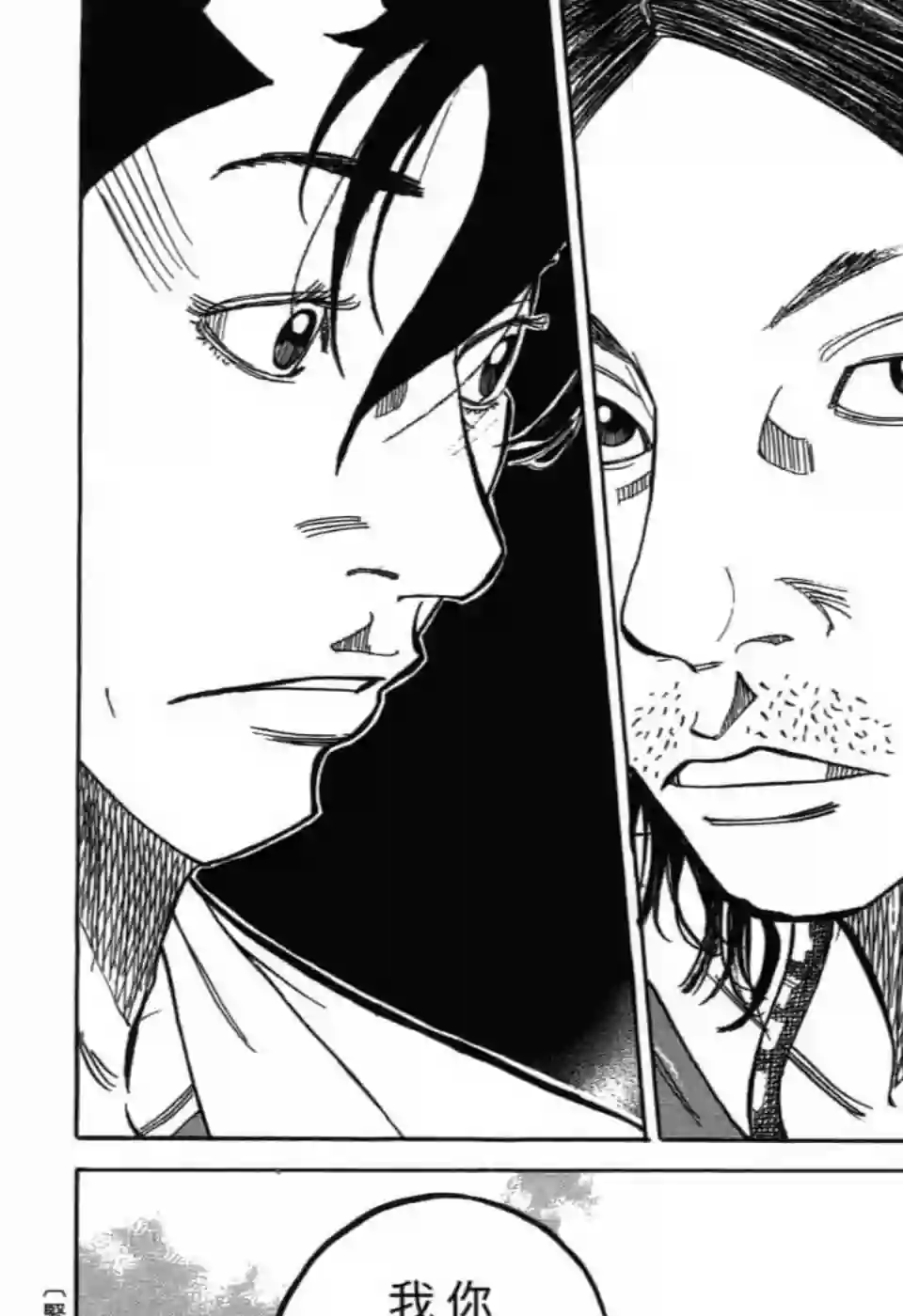 产科医鸿鸟第11话