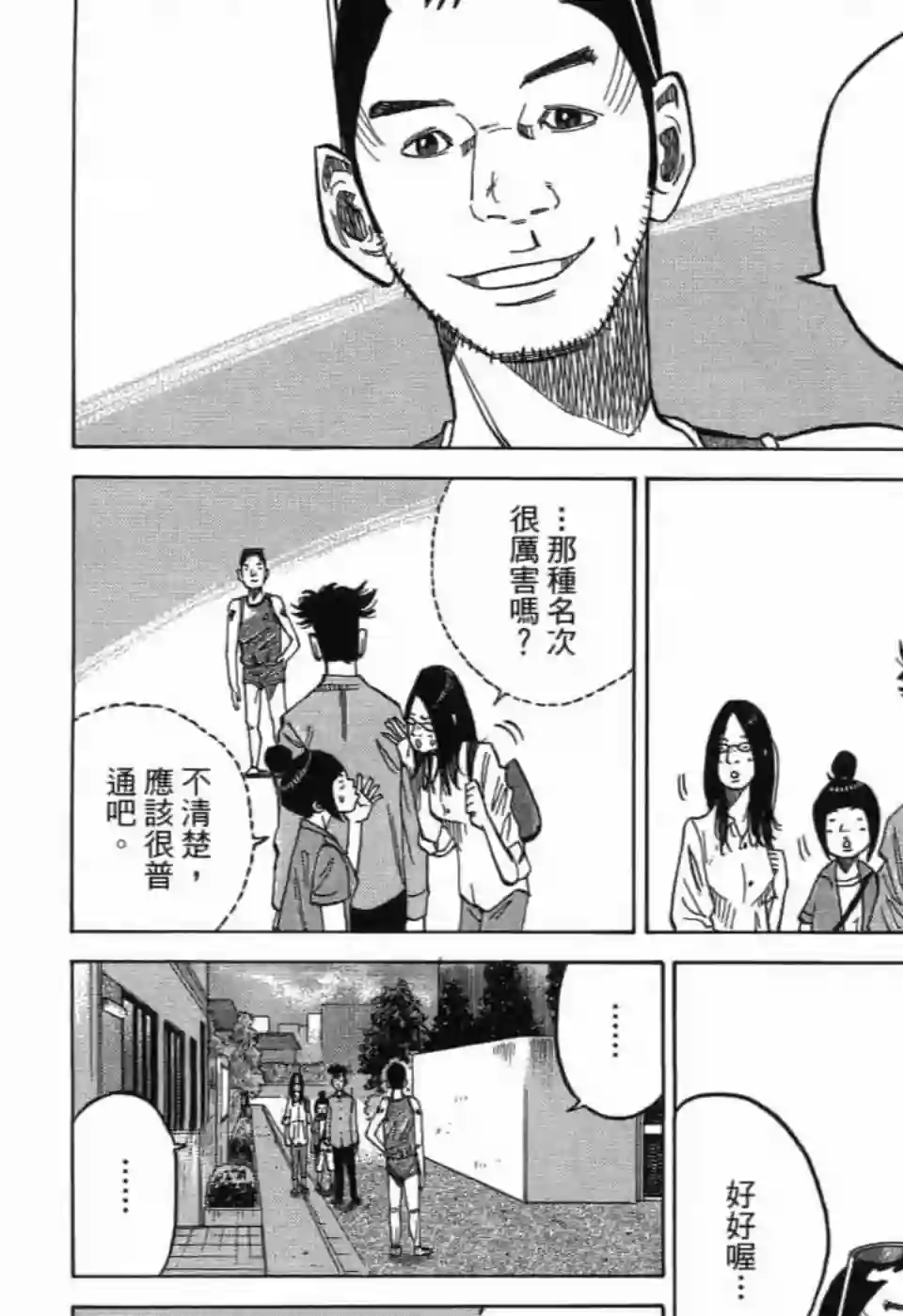 产科医鸿鸟第11话