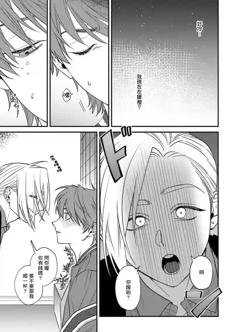 喜欢上了男性合集恋爱即灾难