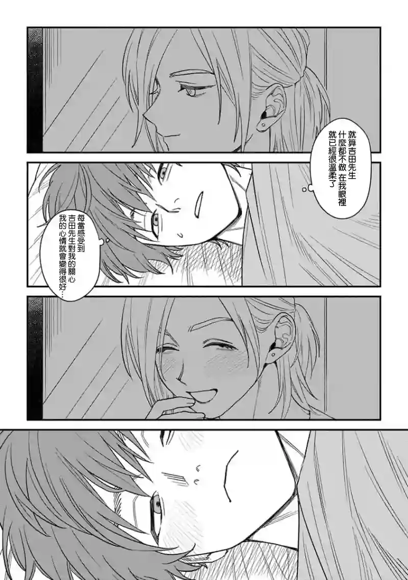 喜欢上了男性合集恋爱即灾难