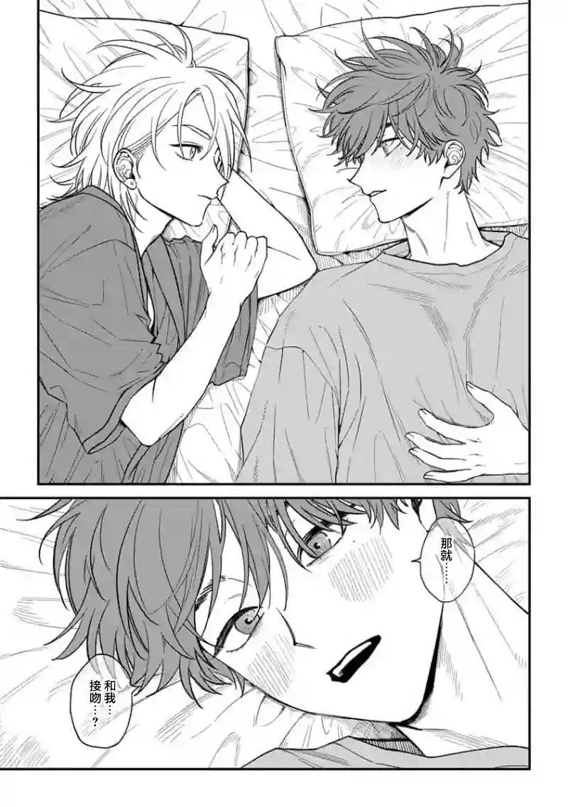 喜欢上了男性合集恋爱即灾难