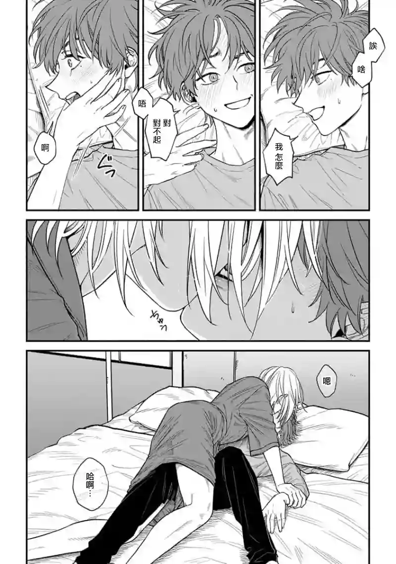 喜欢上了男性合集恋爱即灾难