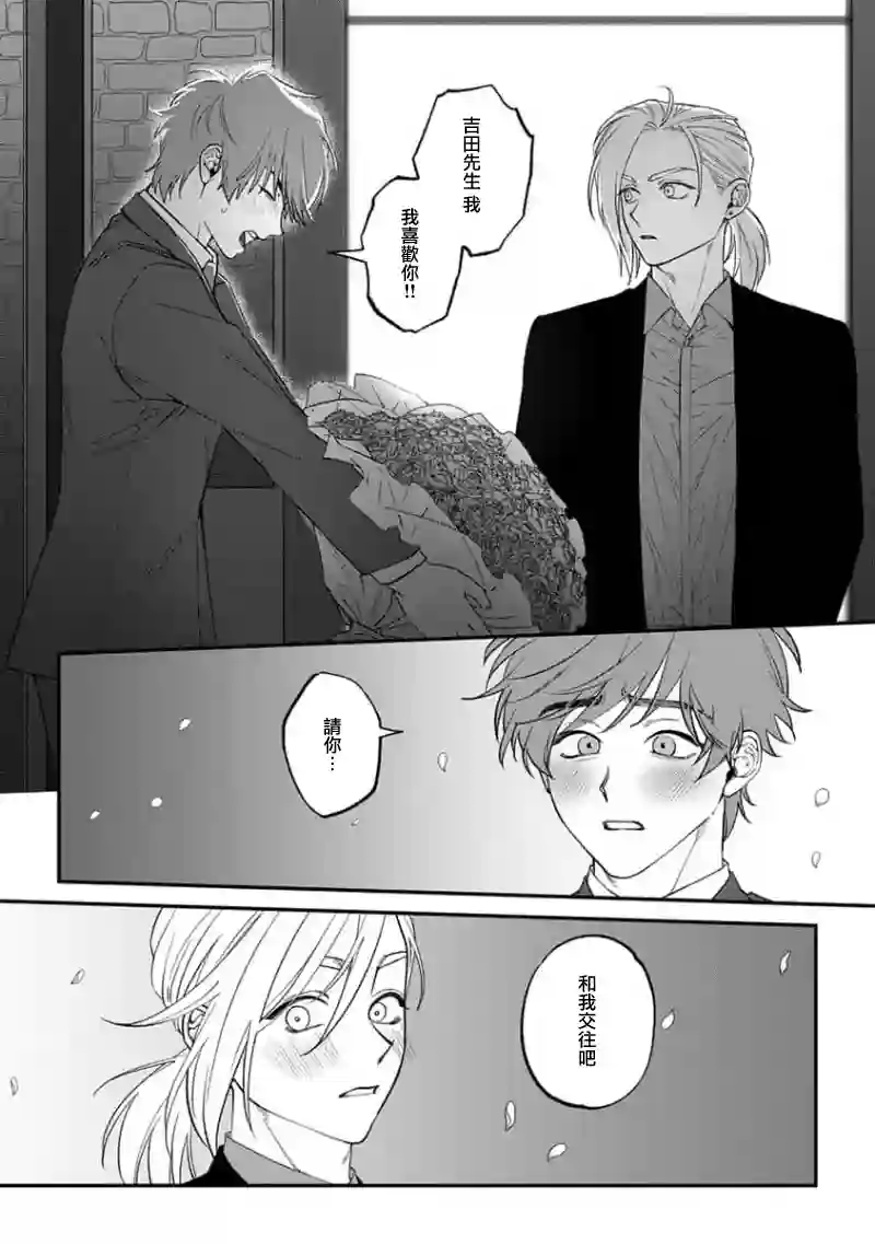 喜欢上了男性合集恋爱即灾难