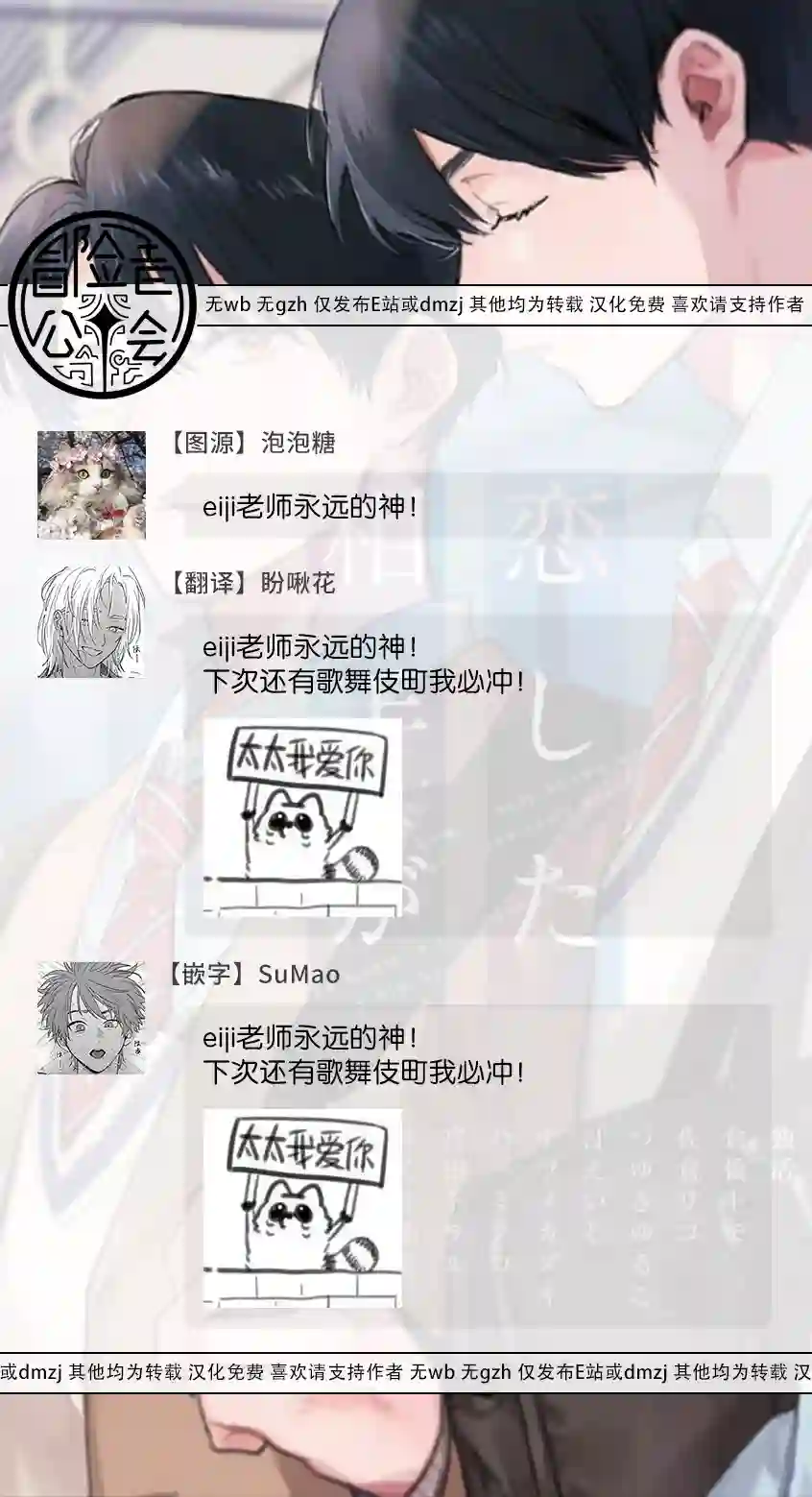 喜欢上了男性合集恋爱即灾难