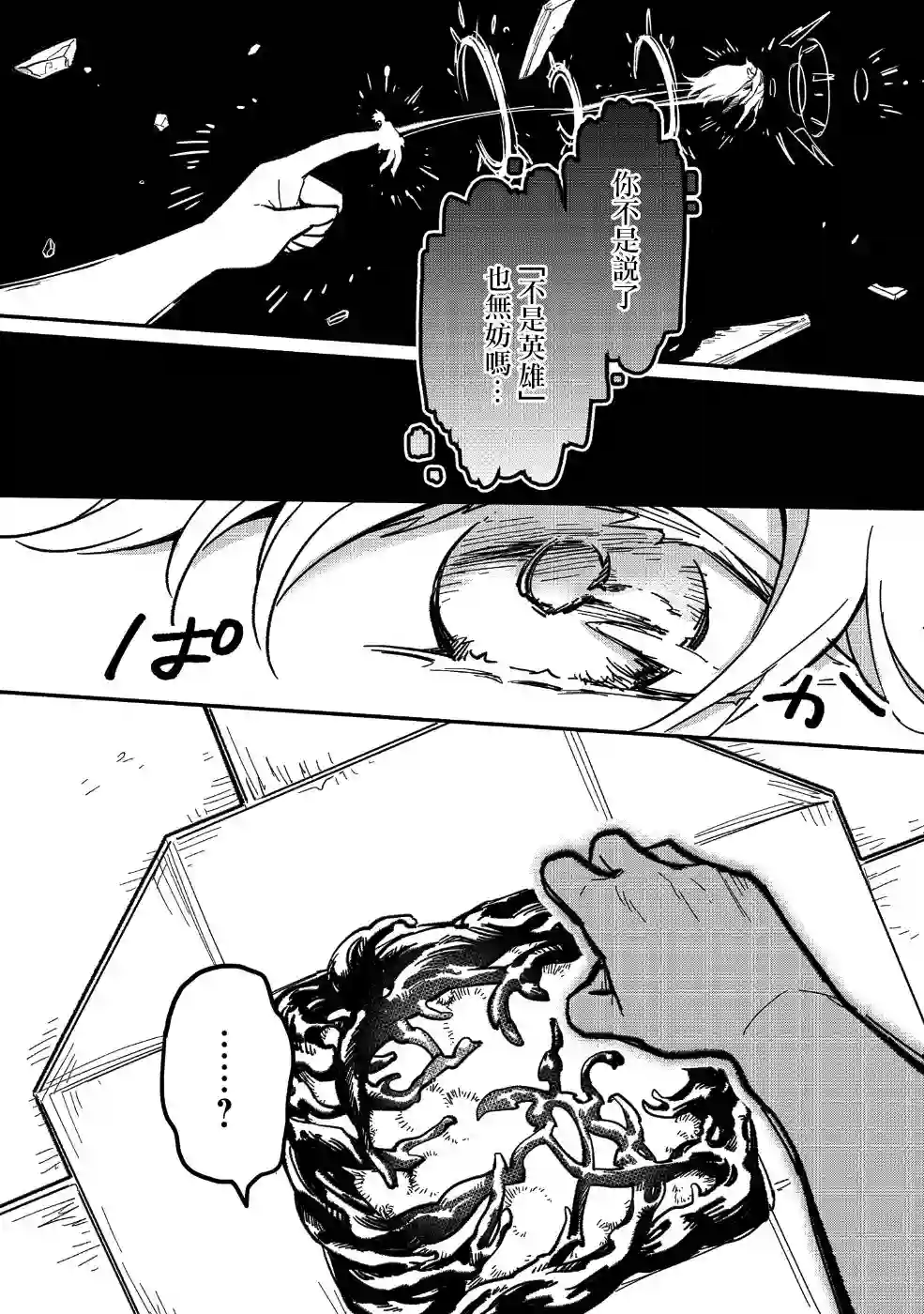 转生之后变成坏女孩第01话