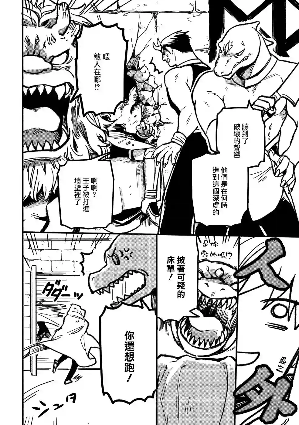 转生之后变成坏女孩第01话