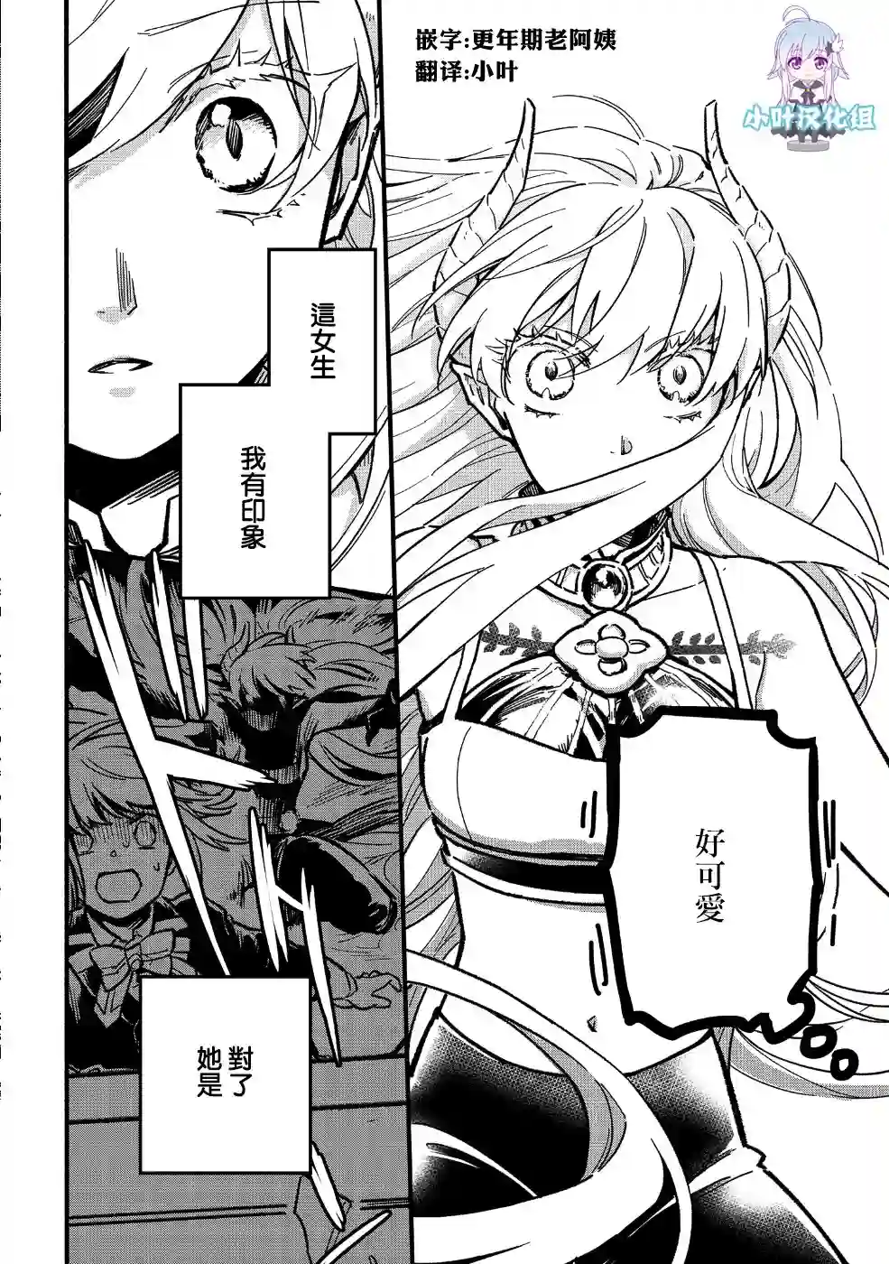 转生之后变成坏女孩第01话