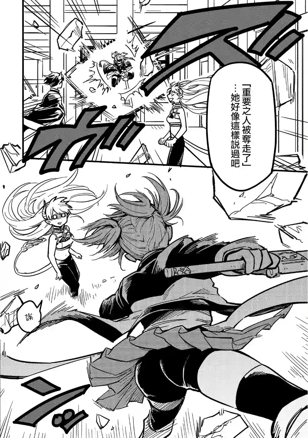 转生之后变成坏女孩第01话